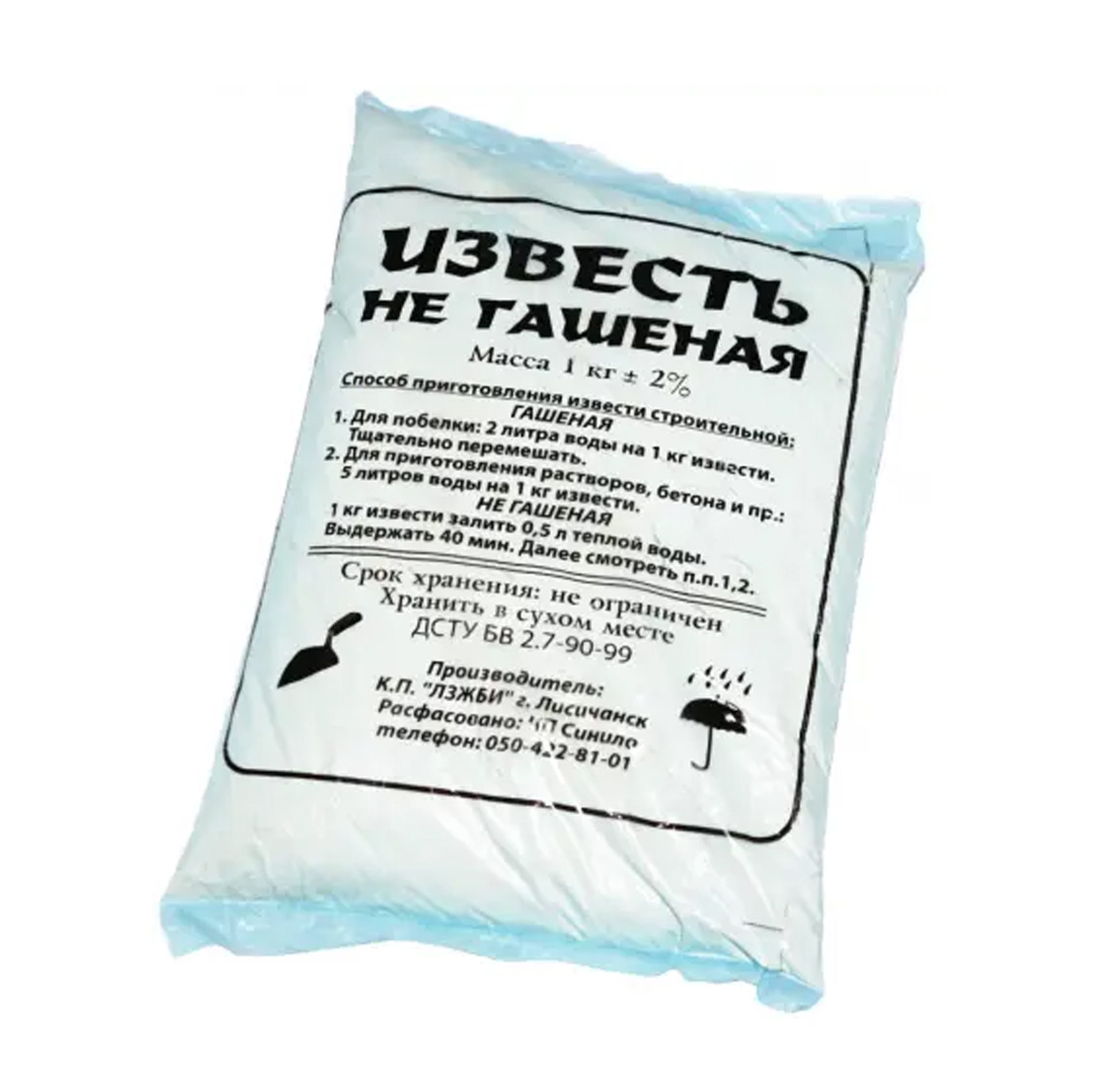 Купить Известь Негашеную В Мешках